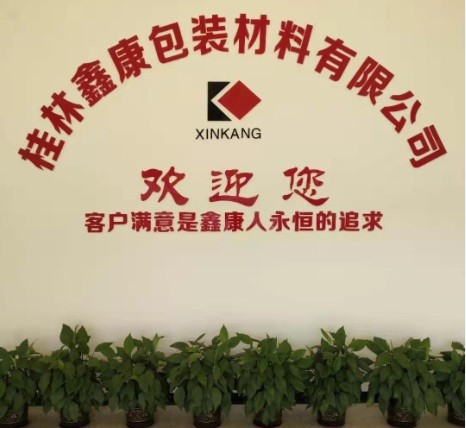 桂林鑫康包装材料有限公司公司全景