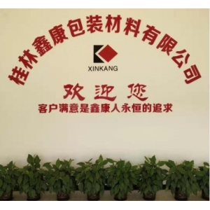 桂林鑫康包装材料有限公司公司全景